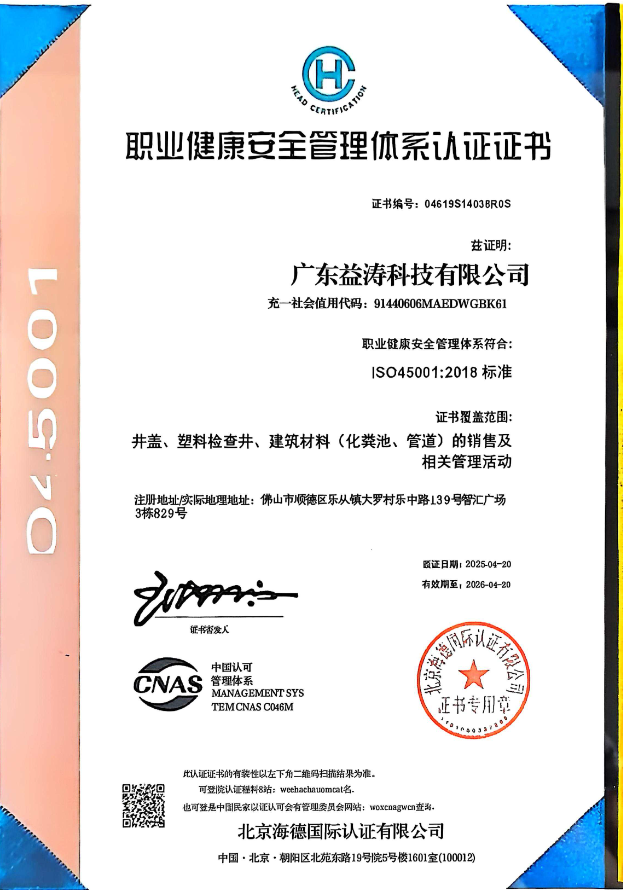 堆龙德庆荣誉证书