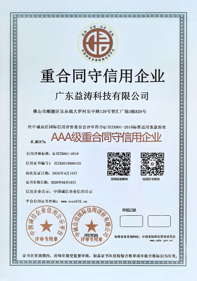 堆龙德庆荣誉证书