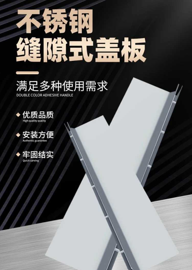 堆龙德庆不锈钢缝隙排水沟盖板展示