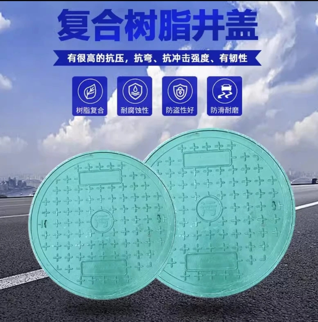 堆龙德庆树脂复合圆井展示